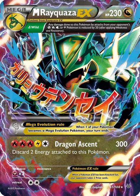 mega raichu ex|mega rayquaza ex tcgplayer.